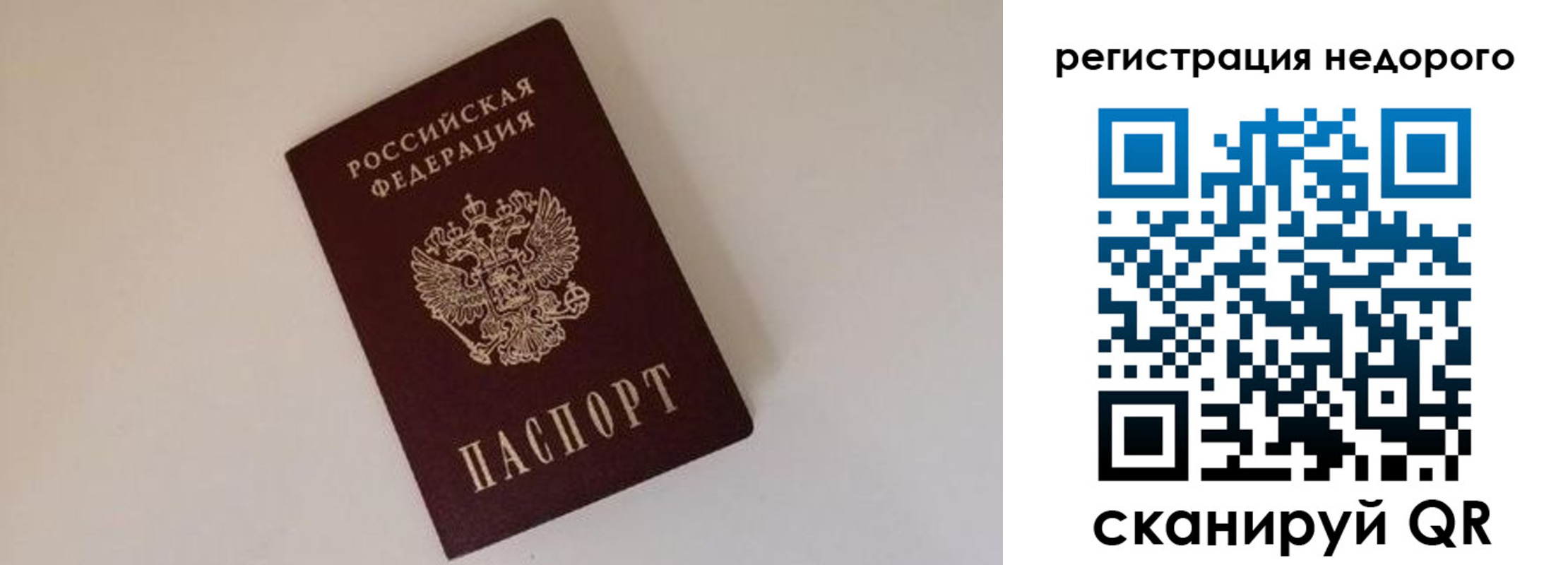 прописка законно в Лянторе