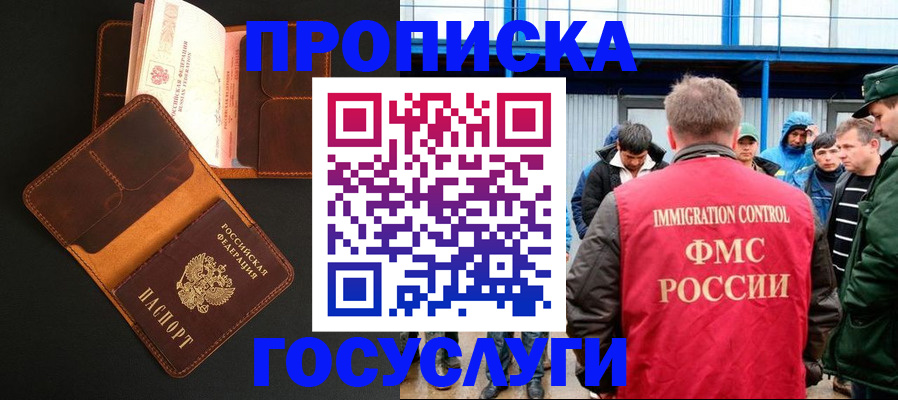 прописка ребенка в Лянторе