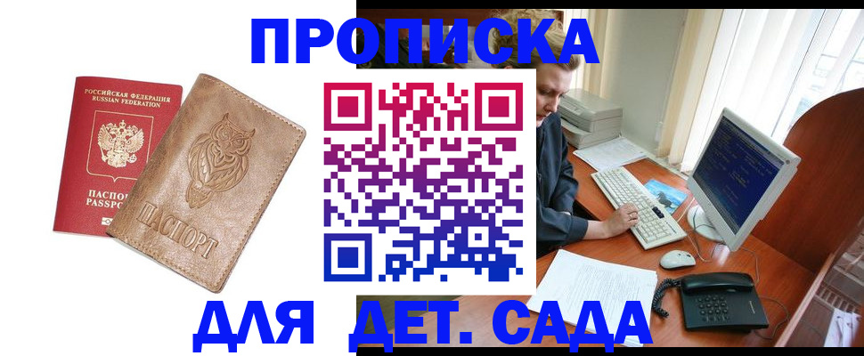 временная регистрация собственник в Лянторе