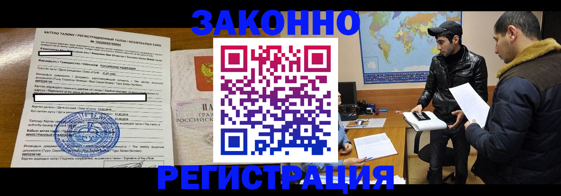 временная регистрация адрес в Лянторе